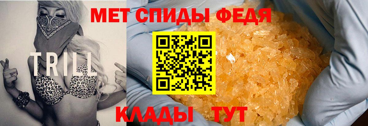 АМФЕТАМИН 98% Железноводск