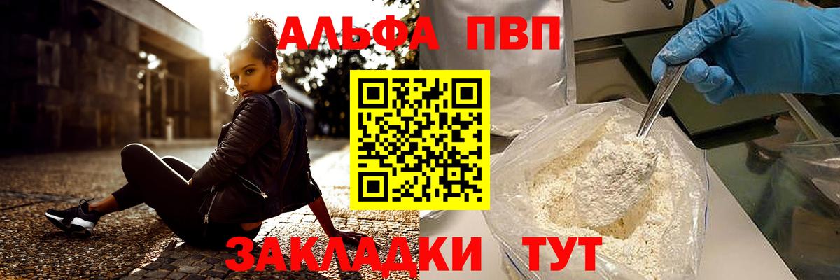 АМФЕТАМИН Железноводск