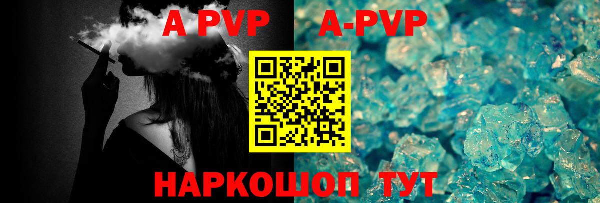 Железноводск  APVP СК  Альфа ПВП мука  A-PVP СК КРИС  Вход с VPN 