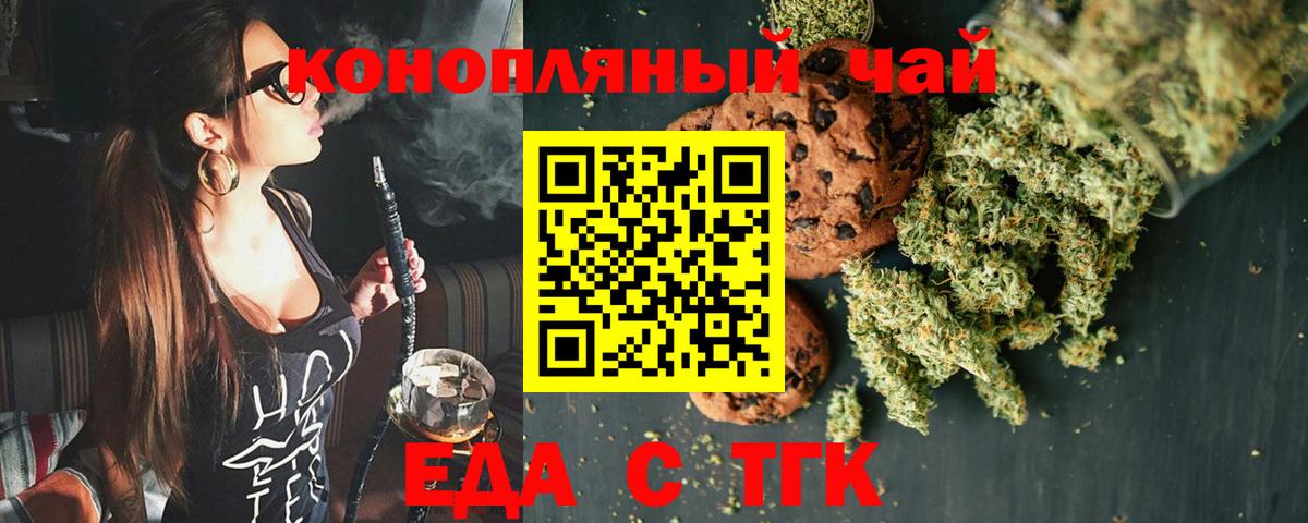 Canna-Cookies конопля Железноводск