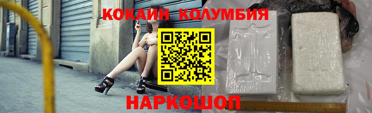 Кокаин Fish Scale Железноводск