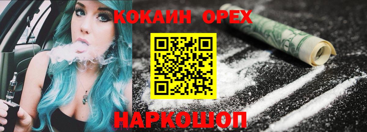 КОКАИН FishScale  COCAIN Fish Scale  Вход с VPN  Железноводск 