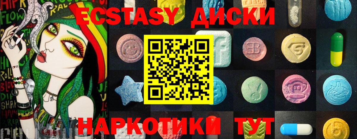 Ecstasy mix Железноводск