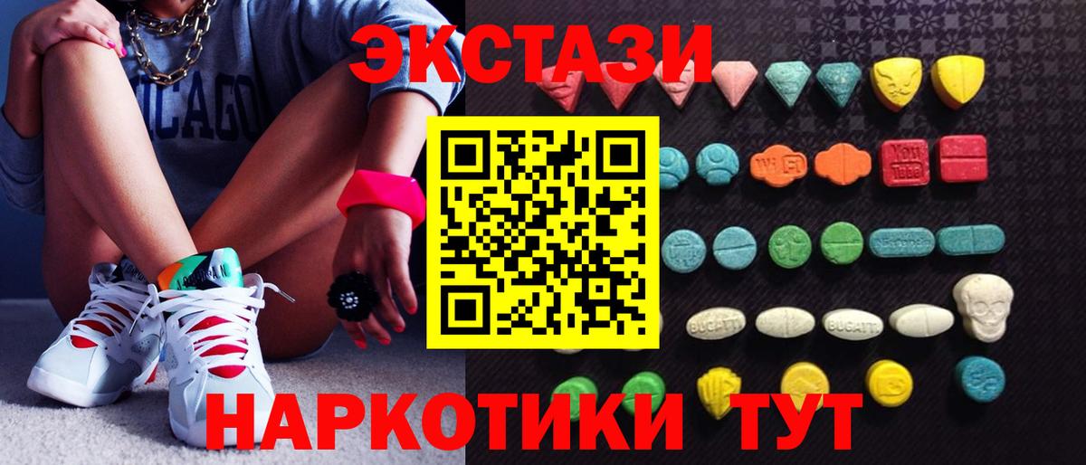 ЭКСТАЗИ ешки  Ecstasy TESLA  Железноводск  Экстази  Вход с VPN 