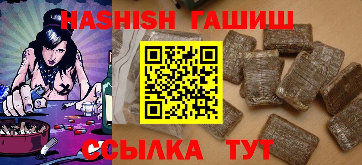 Гашиш ice o lator  ГАШИШ Cannabis  Железноводск  Гашиш  Вход с VPN 