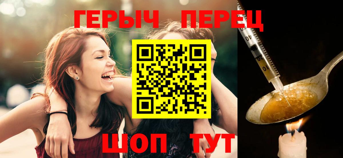ГЕРОИН афганец  Вход с VPN  Железноводск 