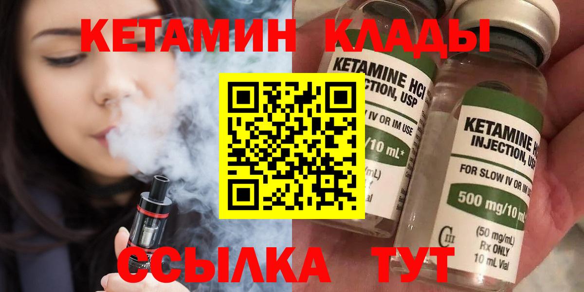 Кетамин ketamine Железноводск