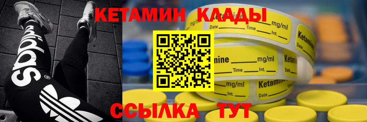 Кетамин ketamine  МЕГА зеркало  Кетамин ketamine  Железноводск  Вход с VPN 