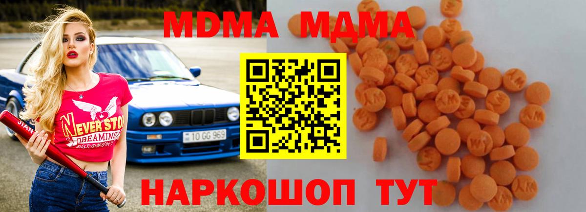 Железноводск  МДМА VHQ  MDMA crystal  МДМА  Вход с VPN 