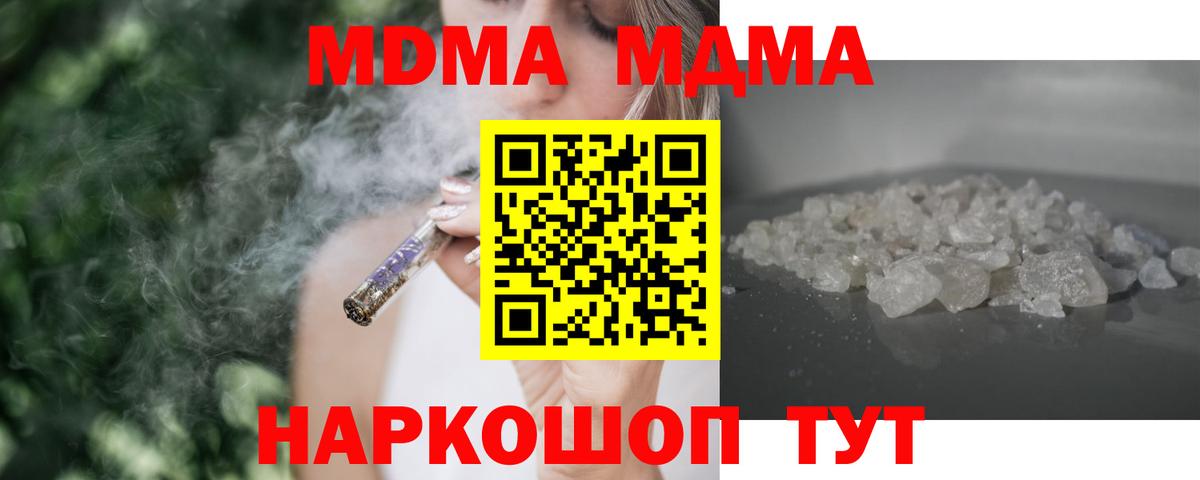 MDMA Molly Железноводск