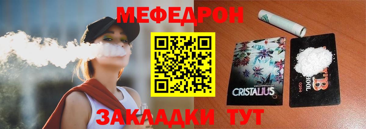 Меф МЯУ МЯУ   A-PVP СОЛЬ   COCAIN  ГАШИШ  Вход с VPN  Железноводск  Конопля 