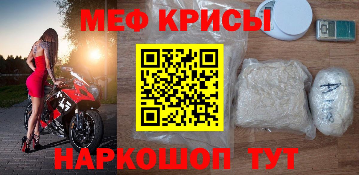 МЯУ-МЯУ 4 MMC  МЕФ 4 MMC  МЯУ-МЯУ  Меф  цены   Железноводск  Вход с VPN 