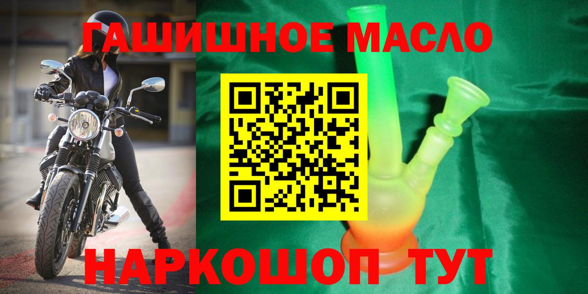 Дистиллят ТГК THC oil Железноводск