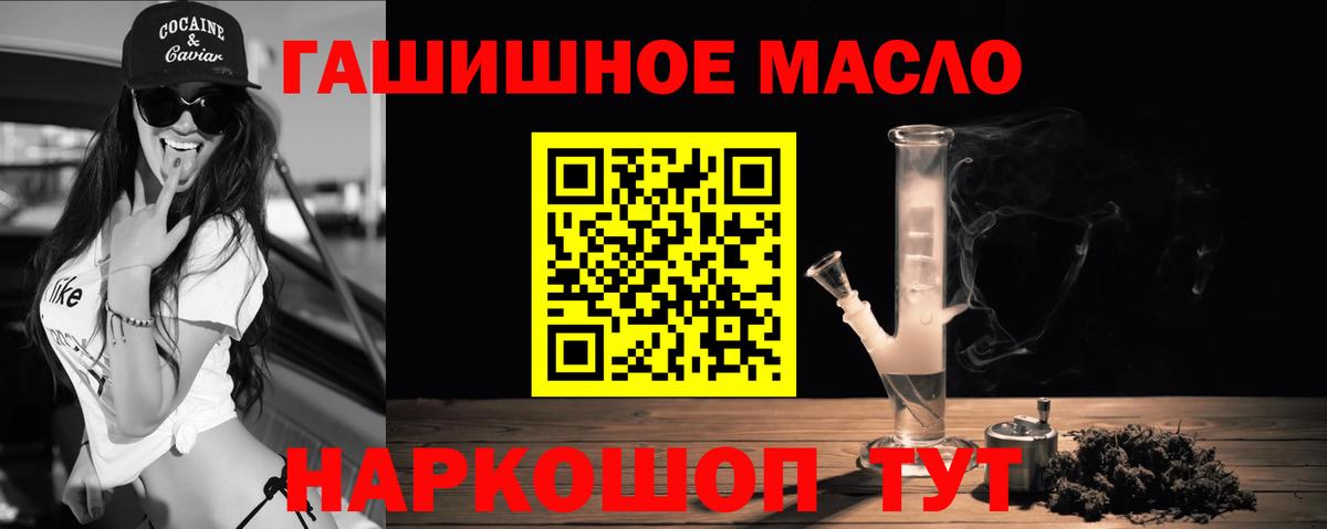Железноводск  ТГК жижа  ТГК жижа  Вход с VPN 